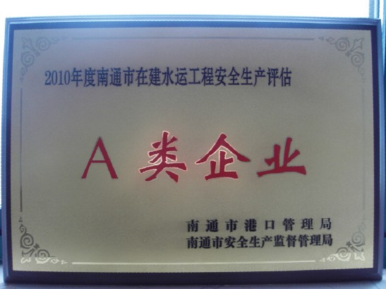 海新重工30万吨大型船坞全面开挖 喜获“安全生产评估A类企业”荣誉称号